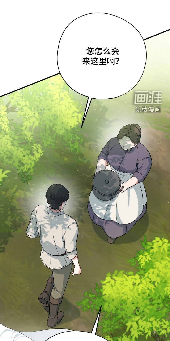黑暗时代 第51话 第40页