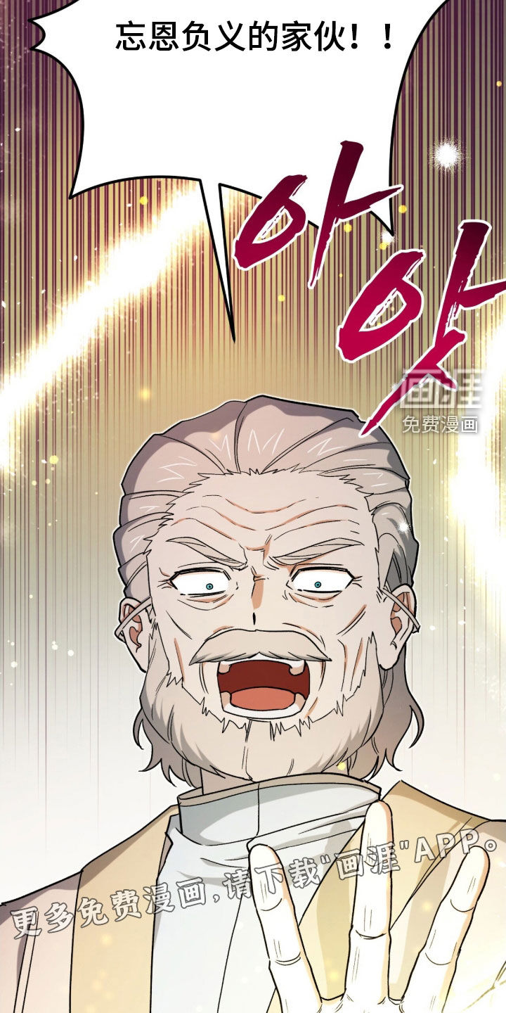 黑暗时代 第51话 第5页