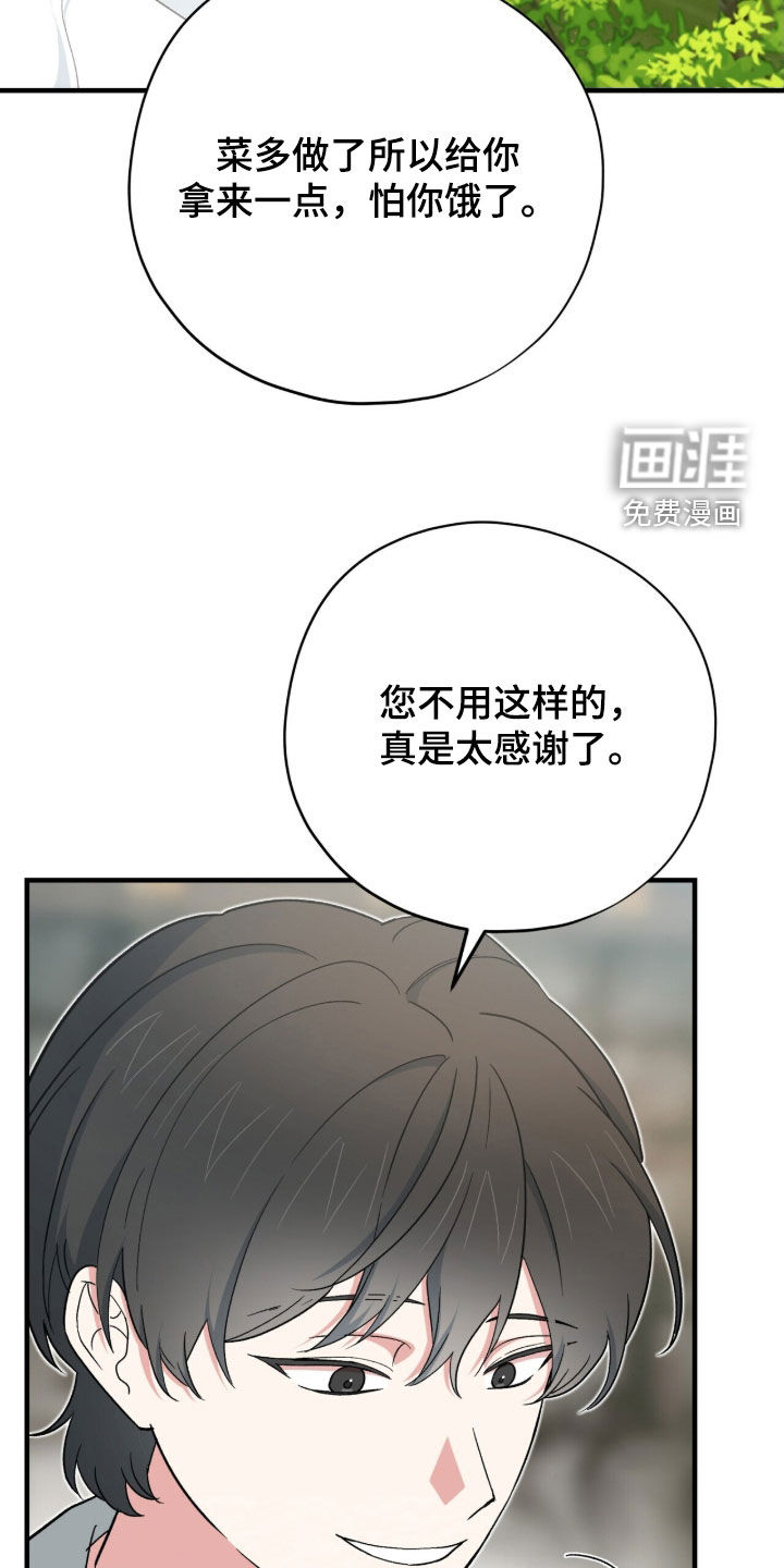 黑暗时代 第51话 第41页