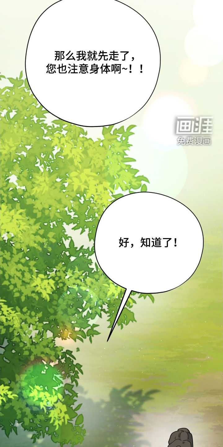 黑暗时代 第51话 第45页