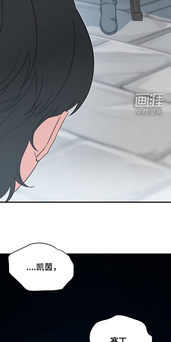 黑暗时代 第51话 第54页