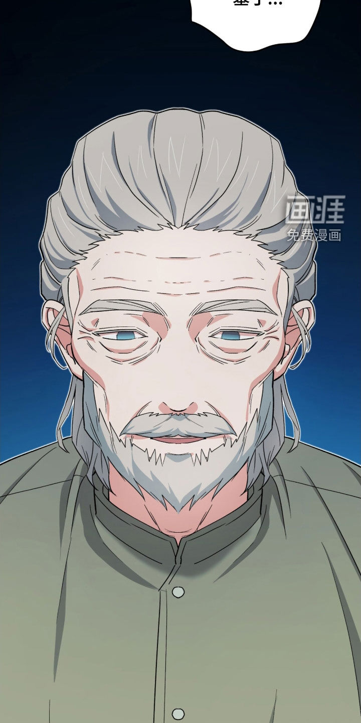 黑暗时代 第51话 第55页