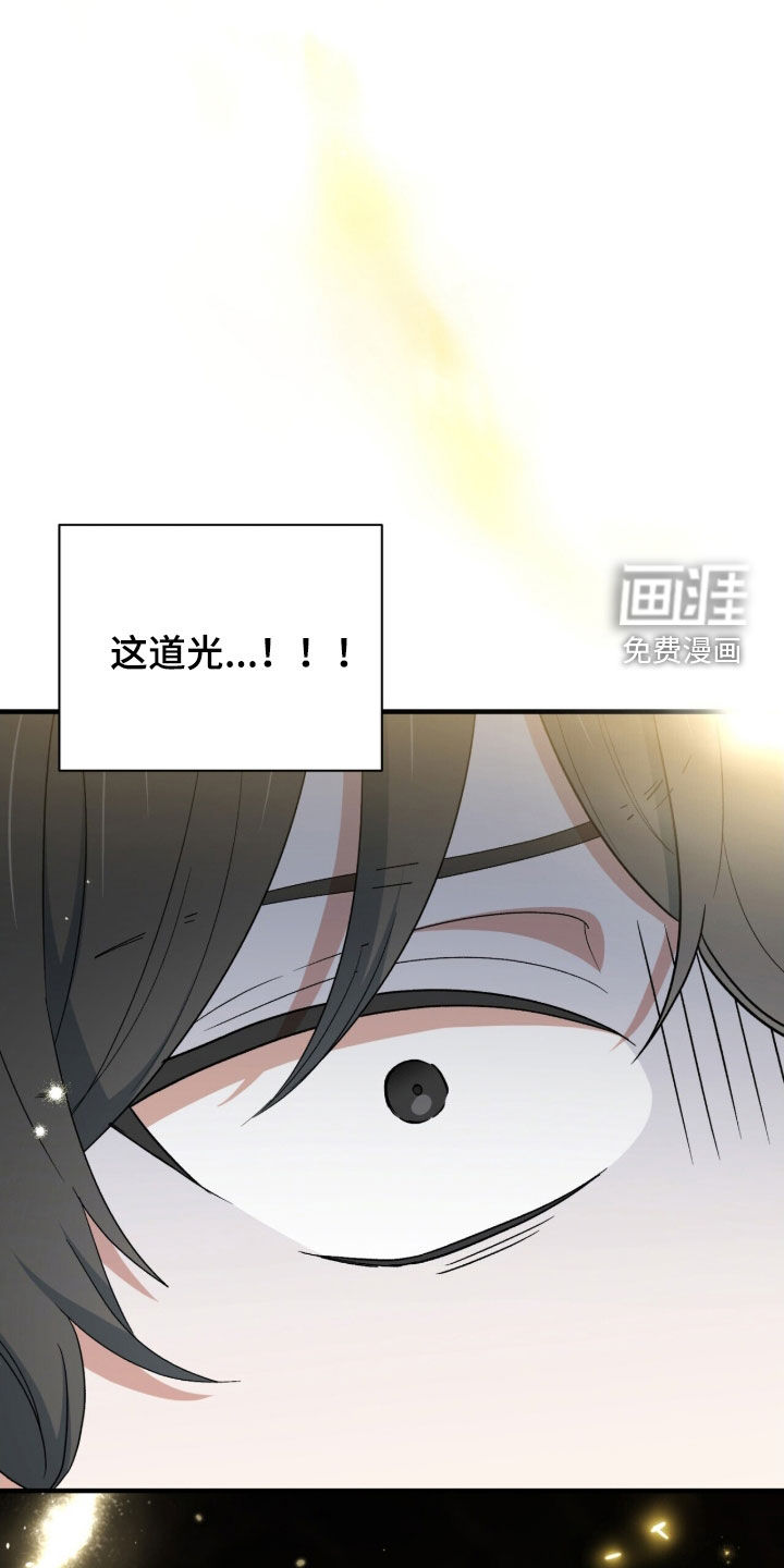 黑暗时代 第51话 第8页