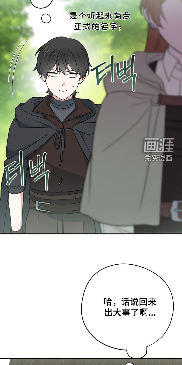 黑暗时代 第58话 第13页
