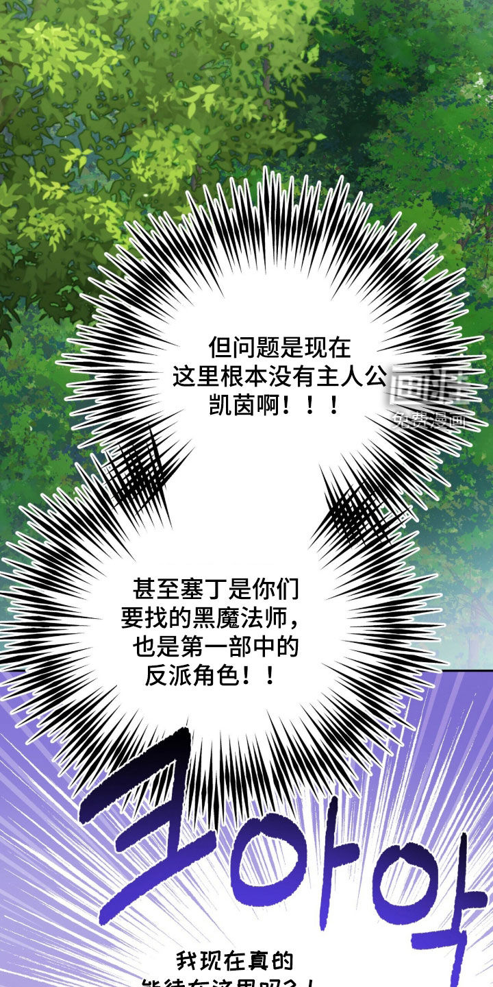 黑暗时代 第58话 第17页