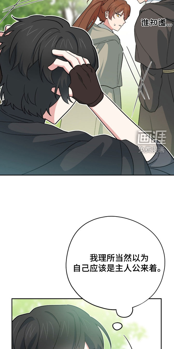 黑暗时代 第58话 第19页