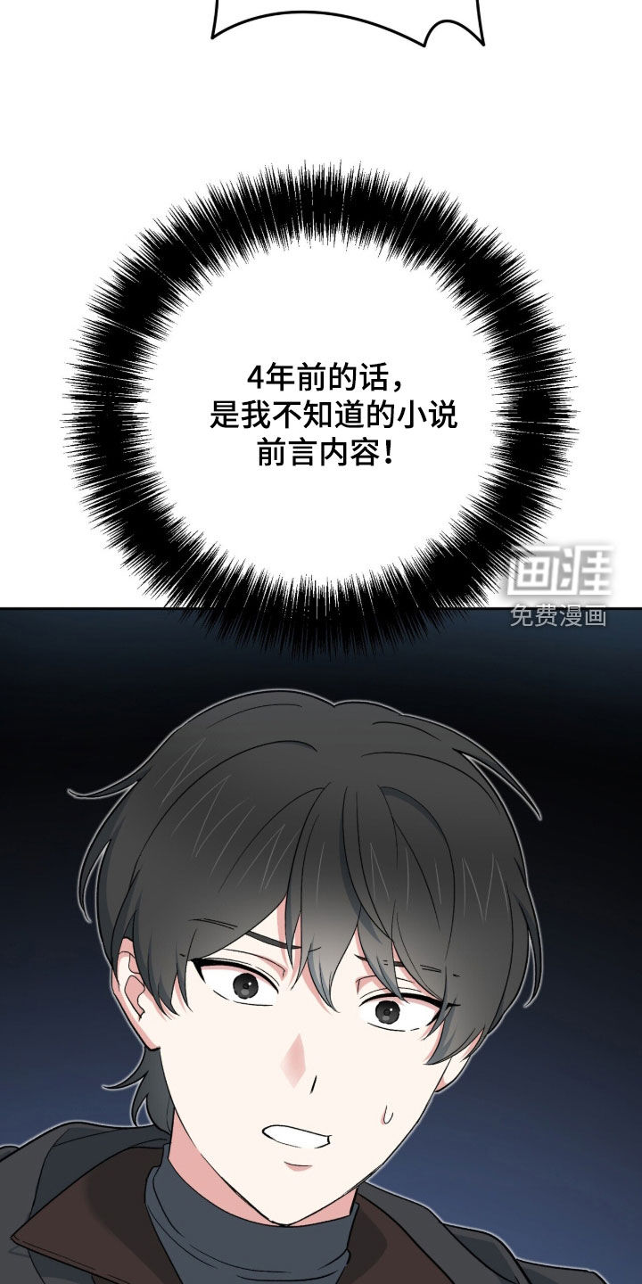 黑暗时代 第58话 第29页