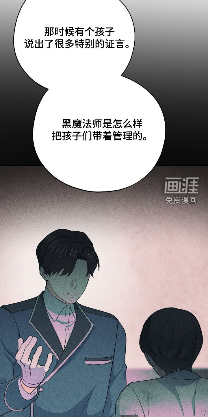 黑暗时代 第58话 第36页