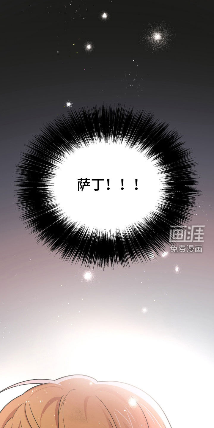 黑暗时代 第58话 第50页