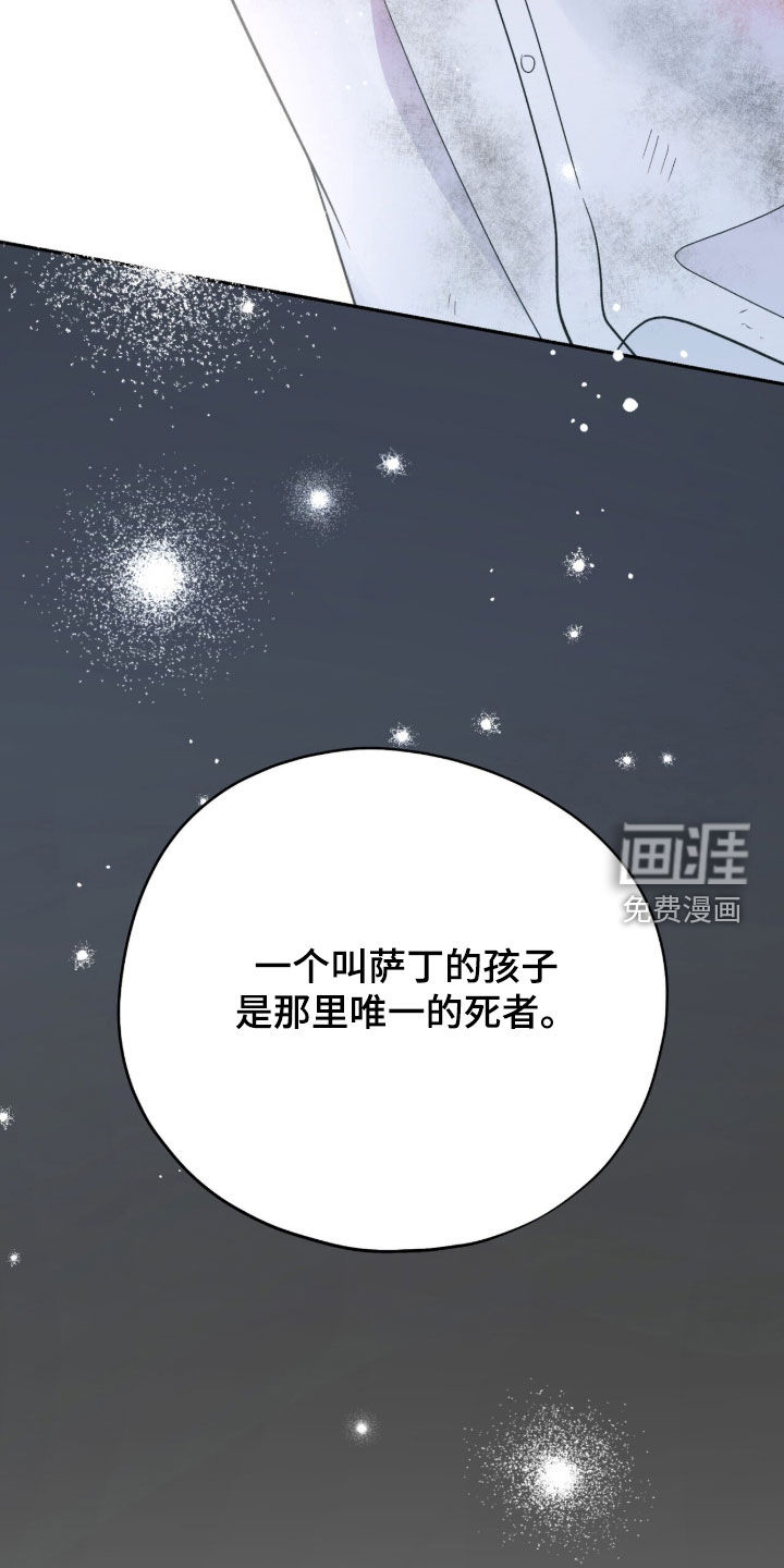 黑暗时代 第58话 第52页