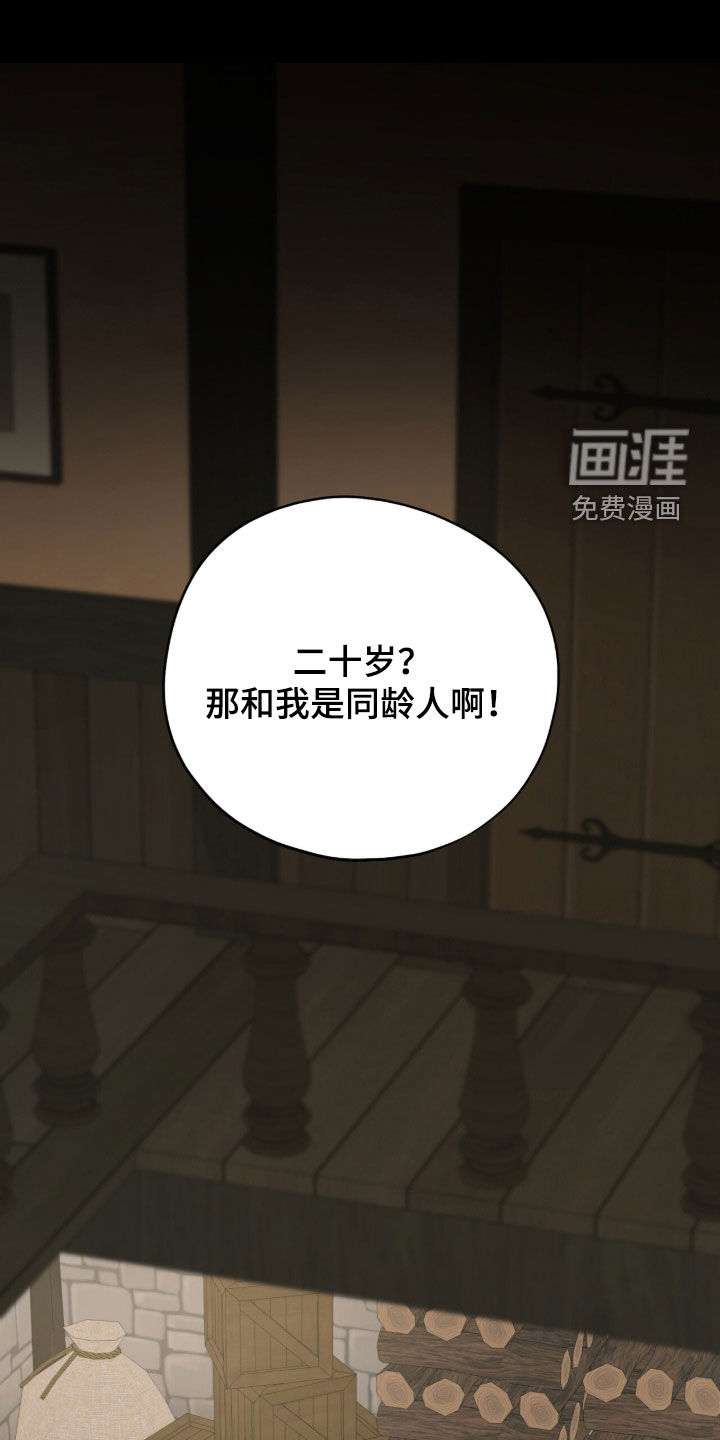 黑暗时代 第57话 第1页