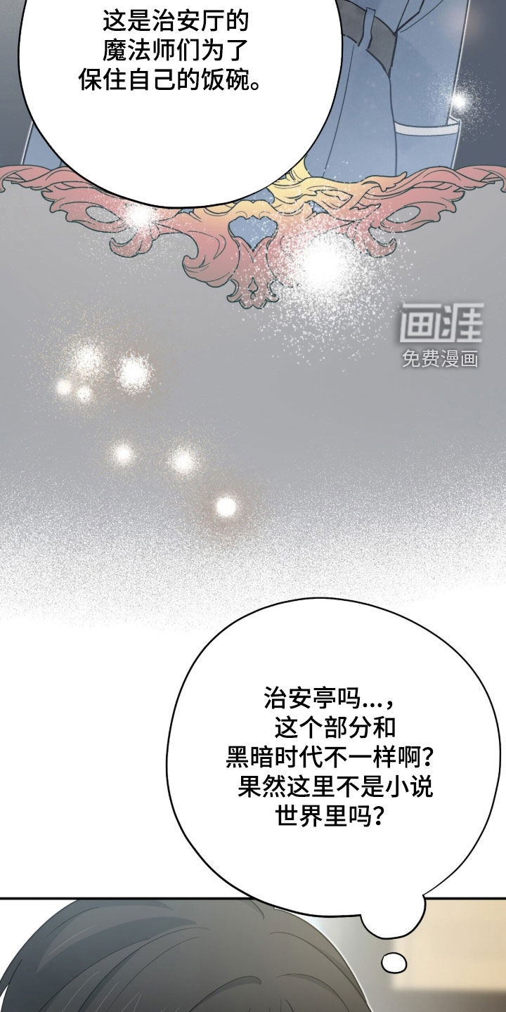 黑暗时代 第57话 第11页