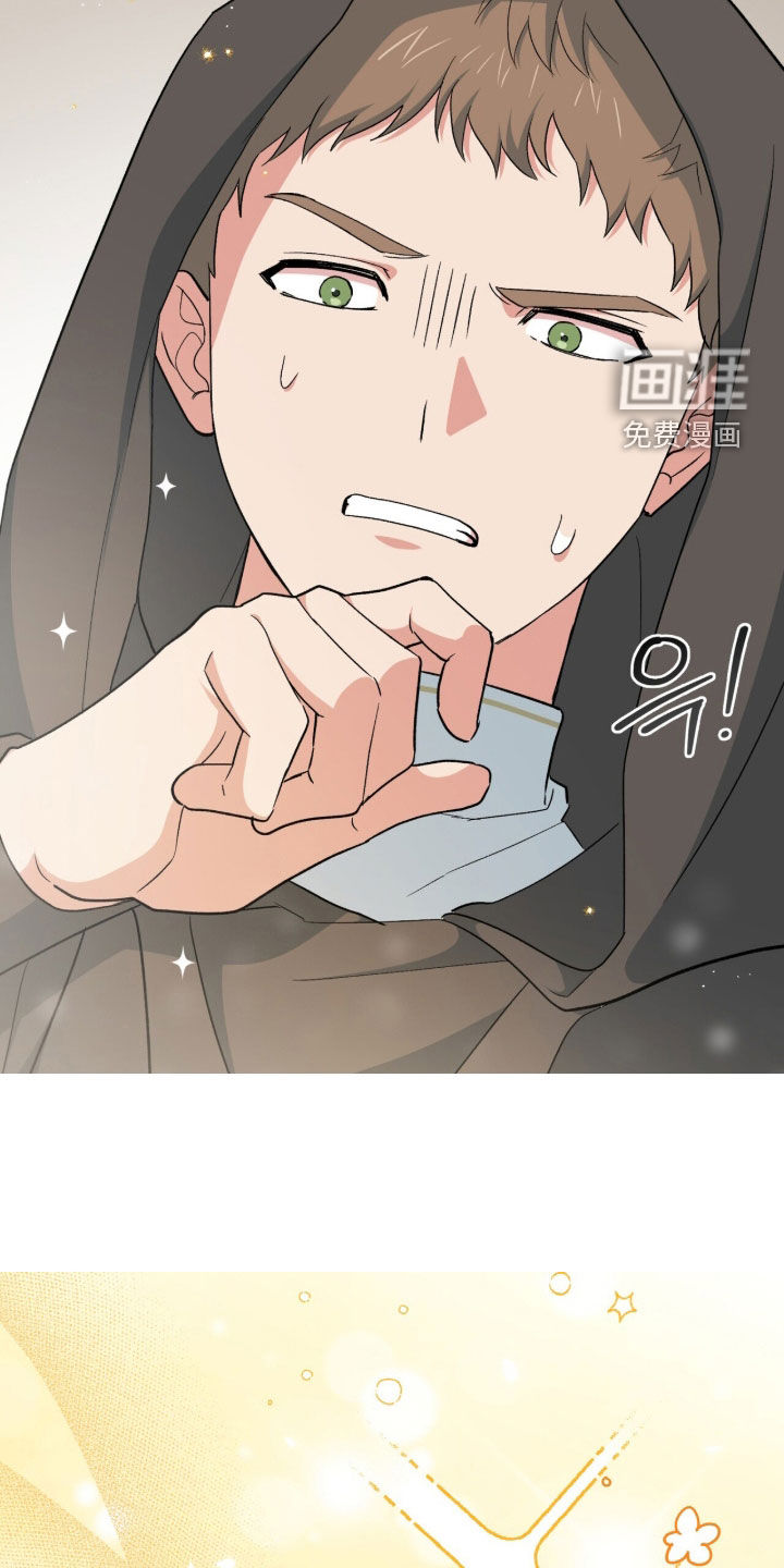 黑暗时代 第57话 第44页