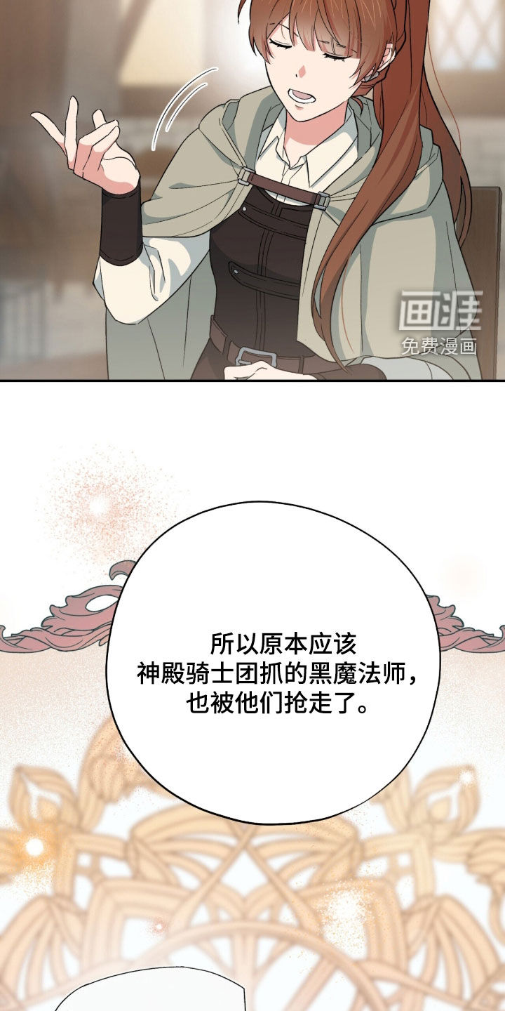 黑暗时代 第57话 第9页