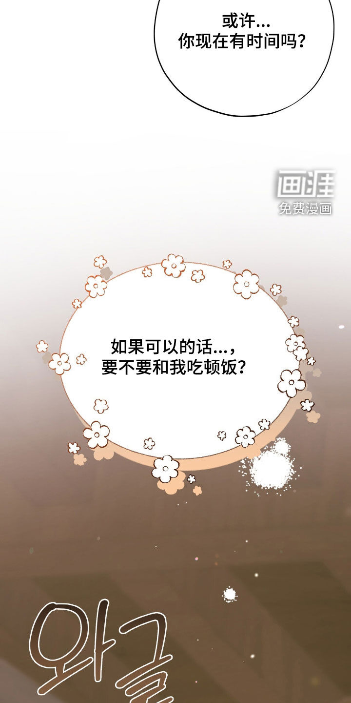 黑暗时代 第56话 第16页
