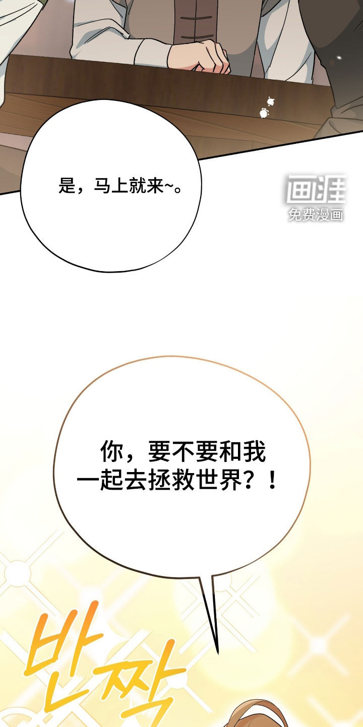 黑暗时代 第56话 第18页