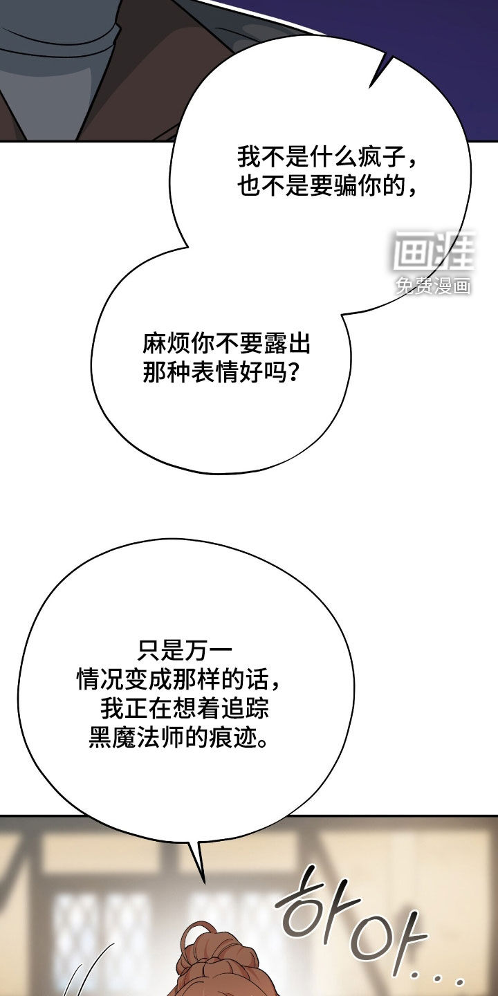 黑暗时代 第56话 第22页