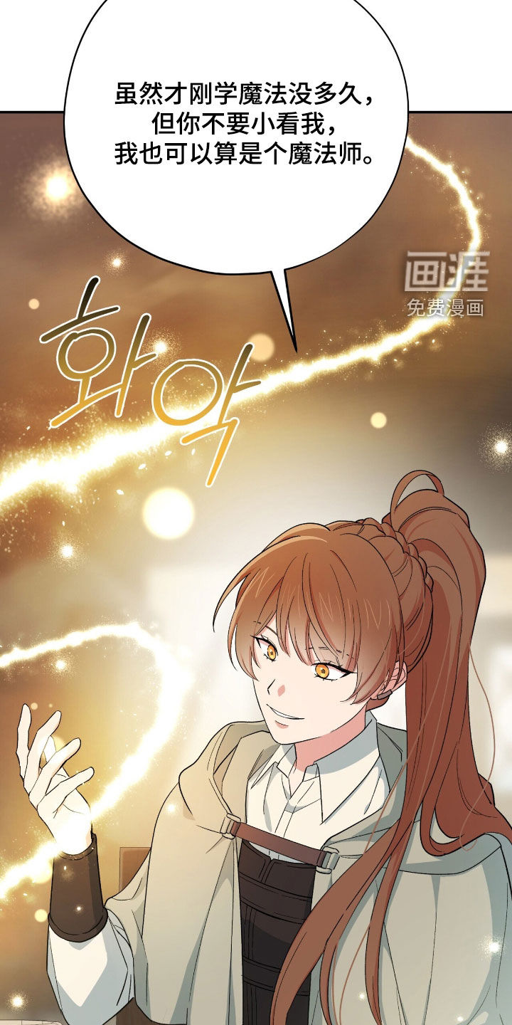 黑暗时代 第56话 第25页