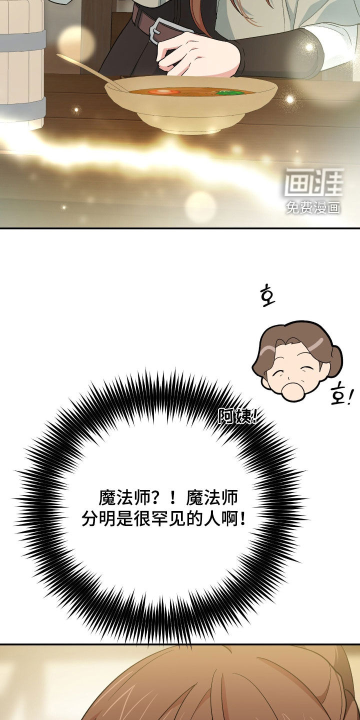 黑暗时代 第56话 第26页