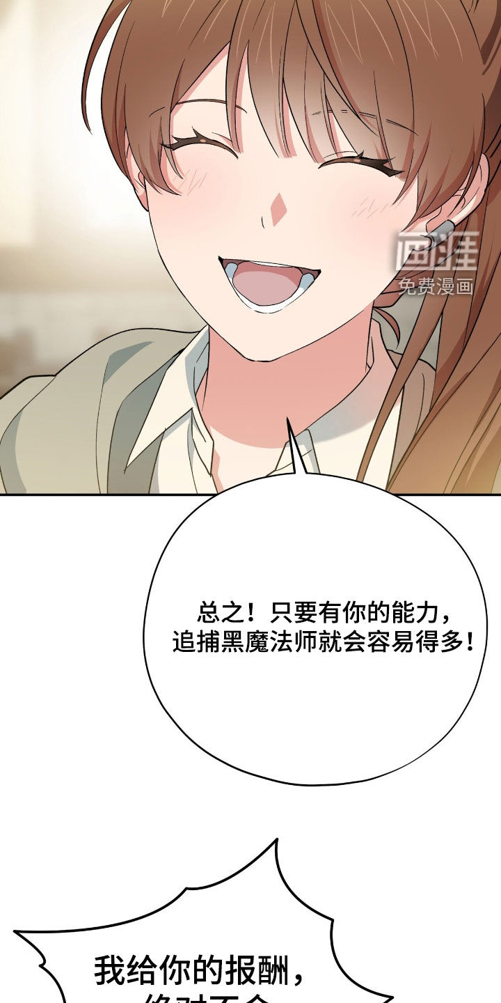 黑暗时代 第56话 第27页