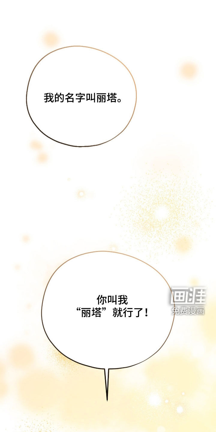 黑暗时代 第56话 第37页