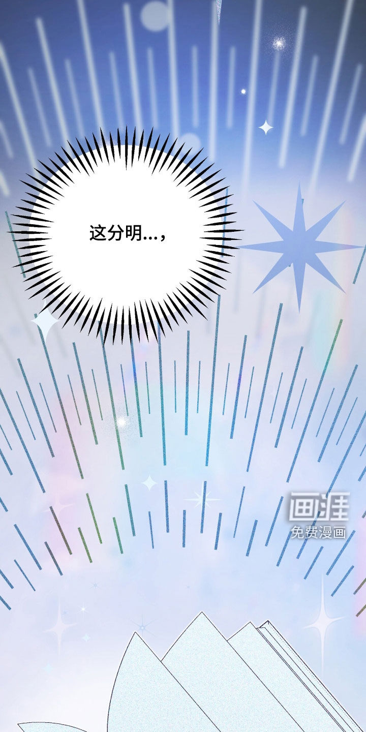 黑暗时代 第56话 第45页
