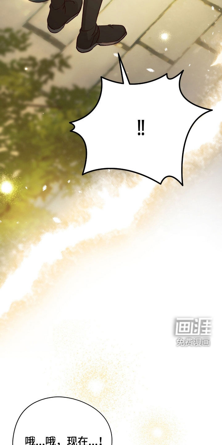 黑暗时代 第56话 第8页