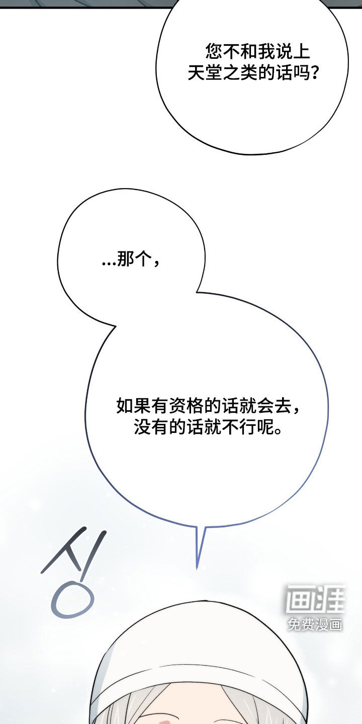 黑暗时代 第55话 第16页