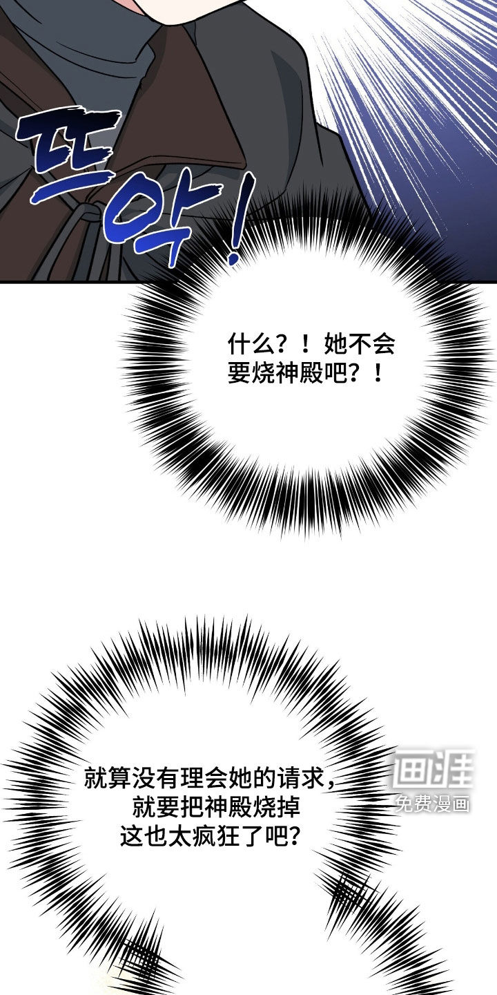 黑暗时代 第55话 第27页