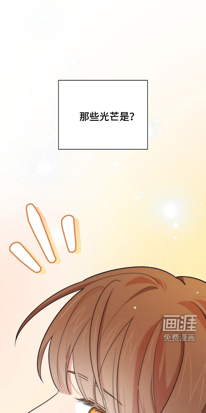黑暗时代 第55话 第34页