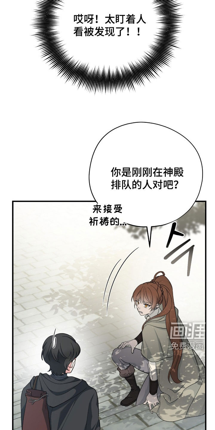 黑暗时代 第55话 第37页