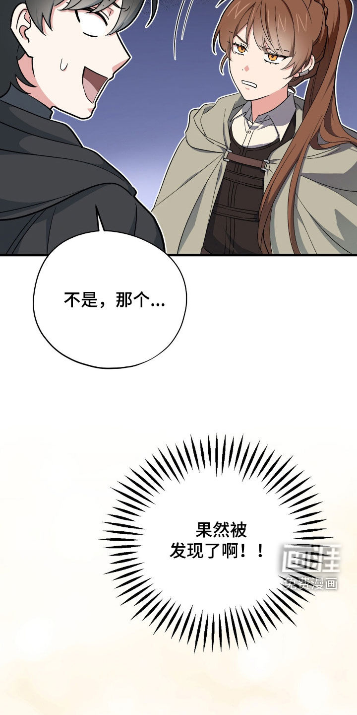 黑暗时代 第55话 第39页
