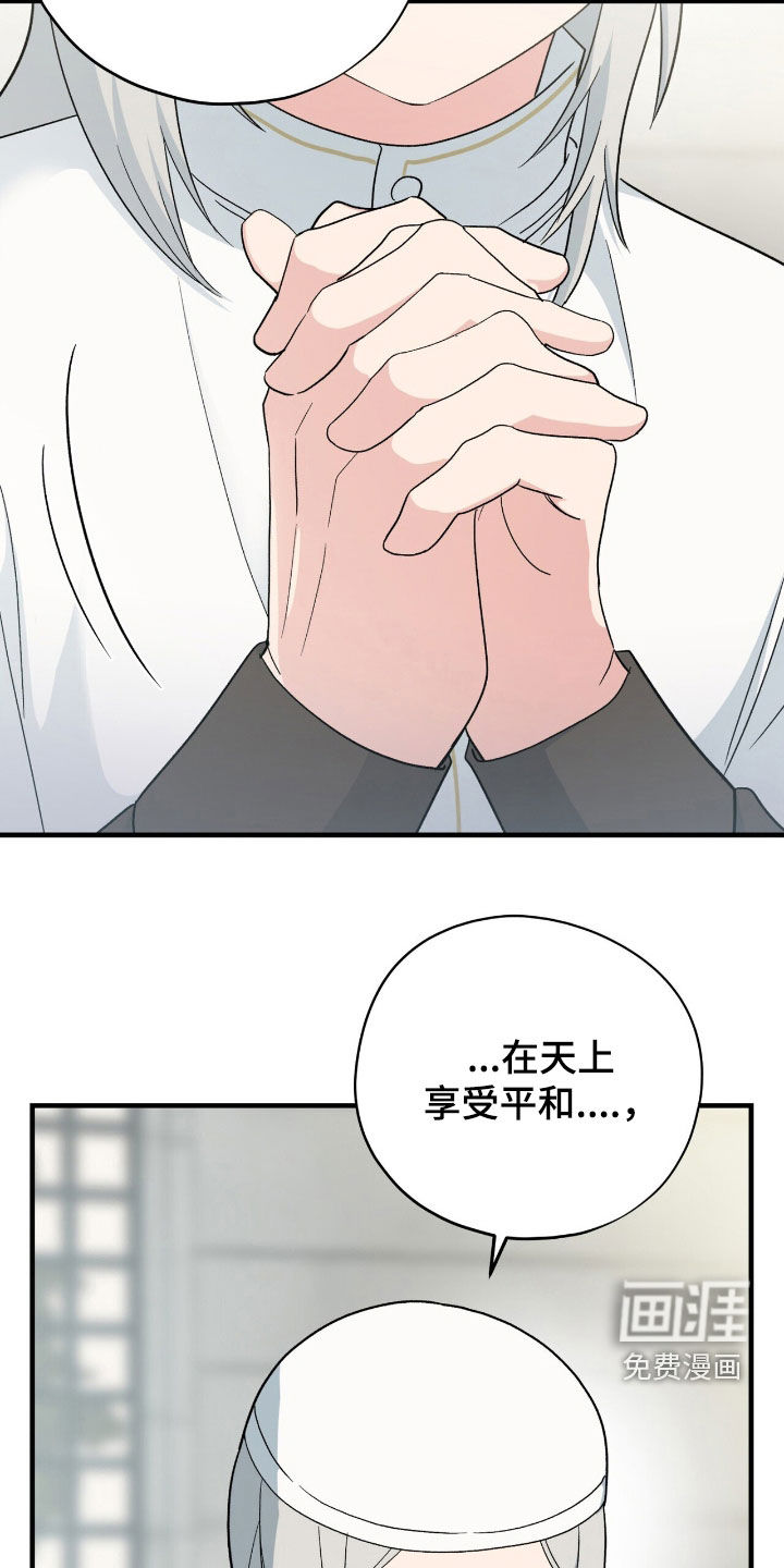 黑暗时代 第55话 第10页