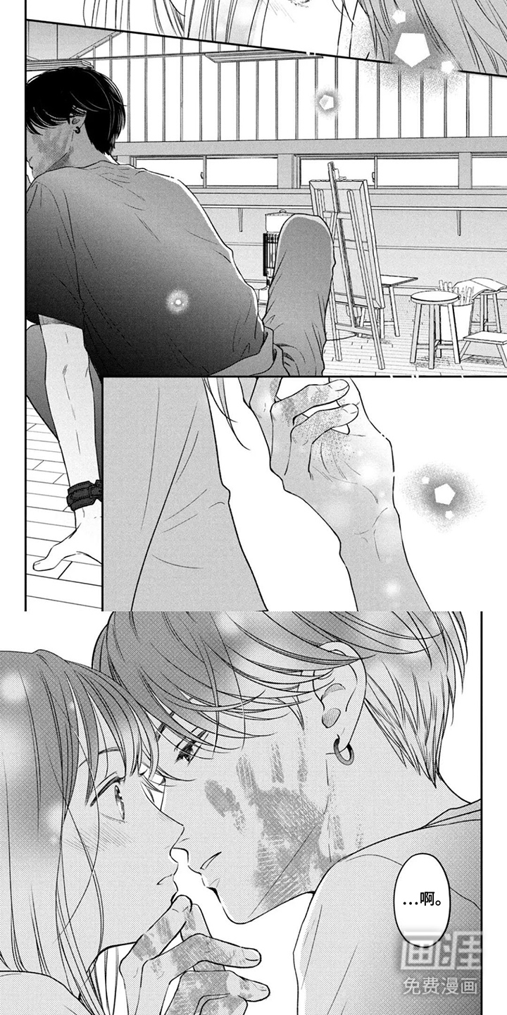 窒息般的爱 第11话 第5页