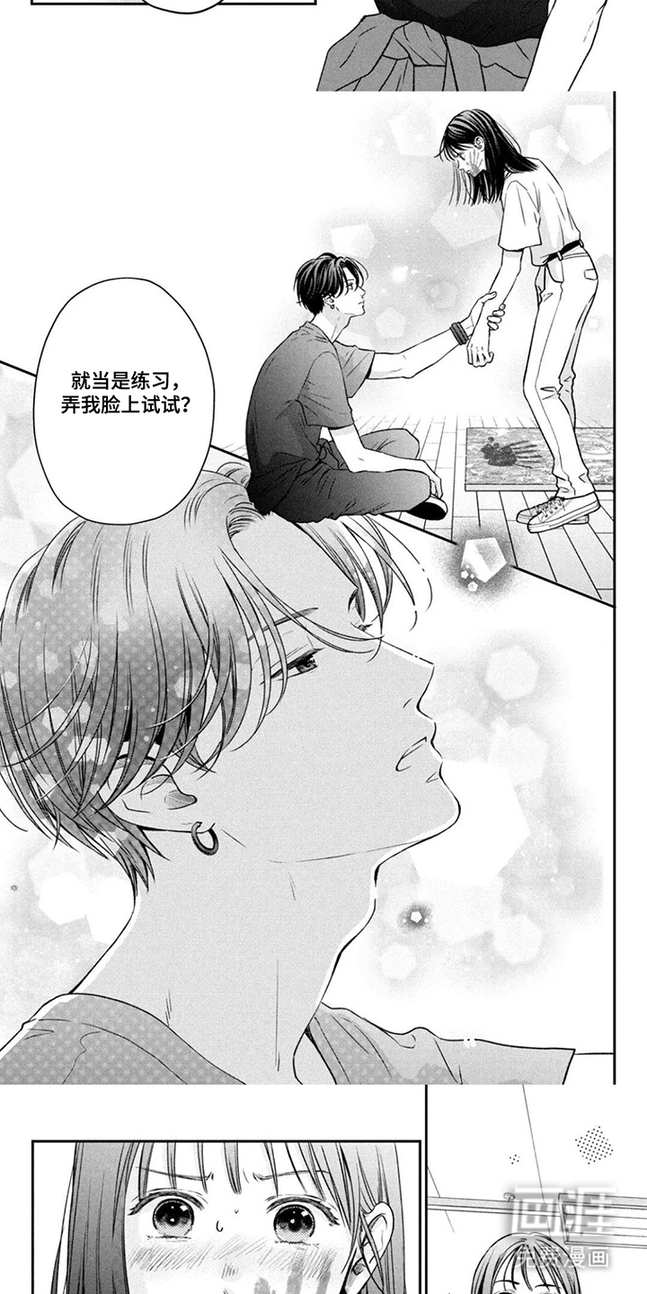 窒息般的爱 第10话 第4页