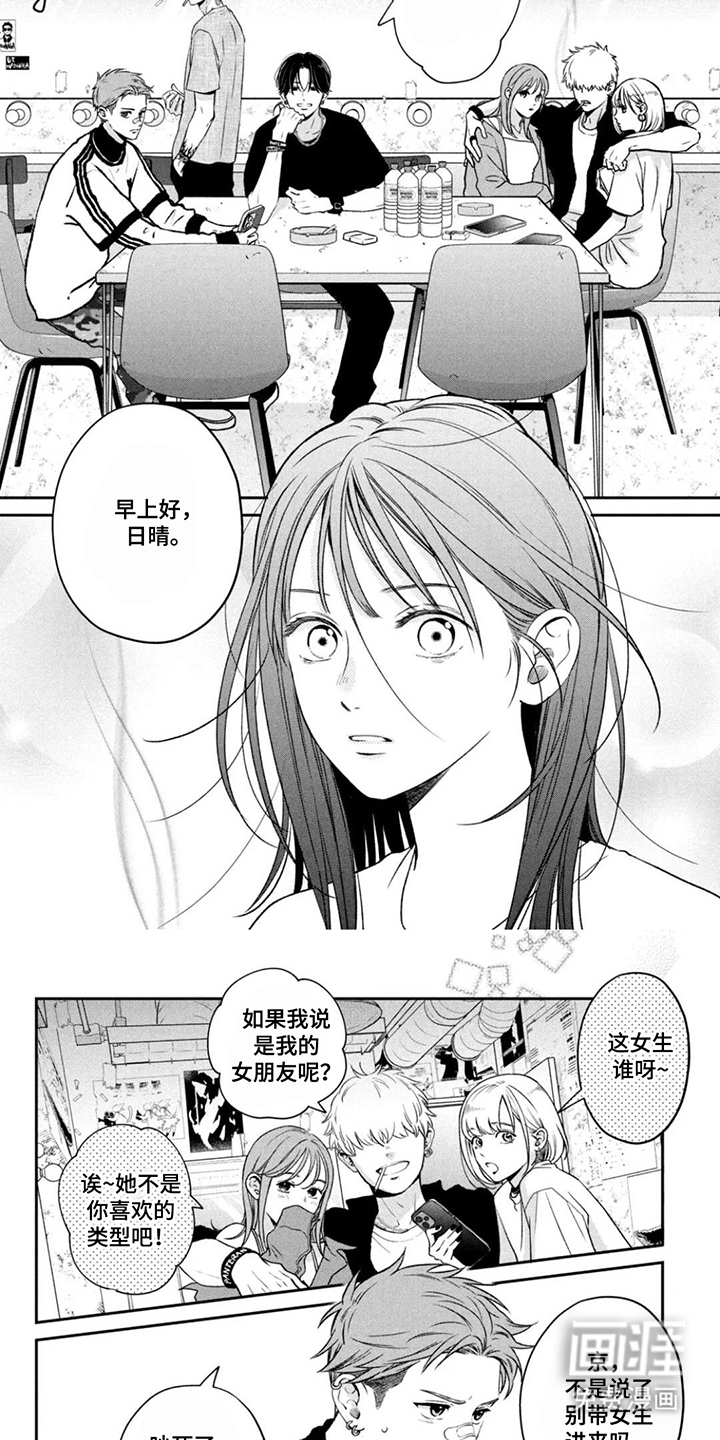 窒息般的爱 第7话 第7页