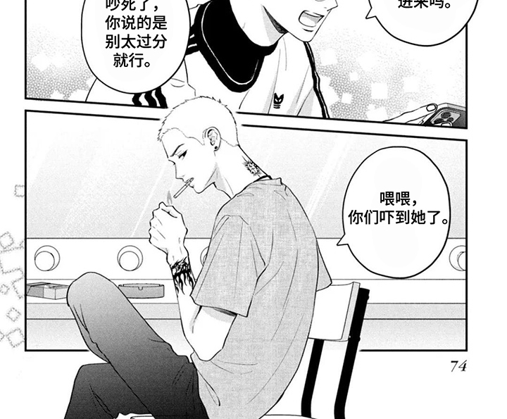 窒息般的爱 第7话 第8页