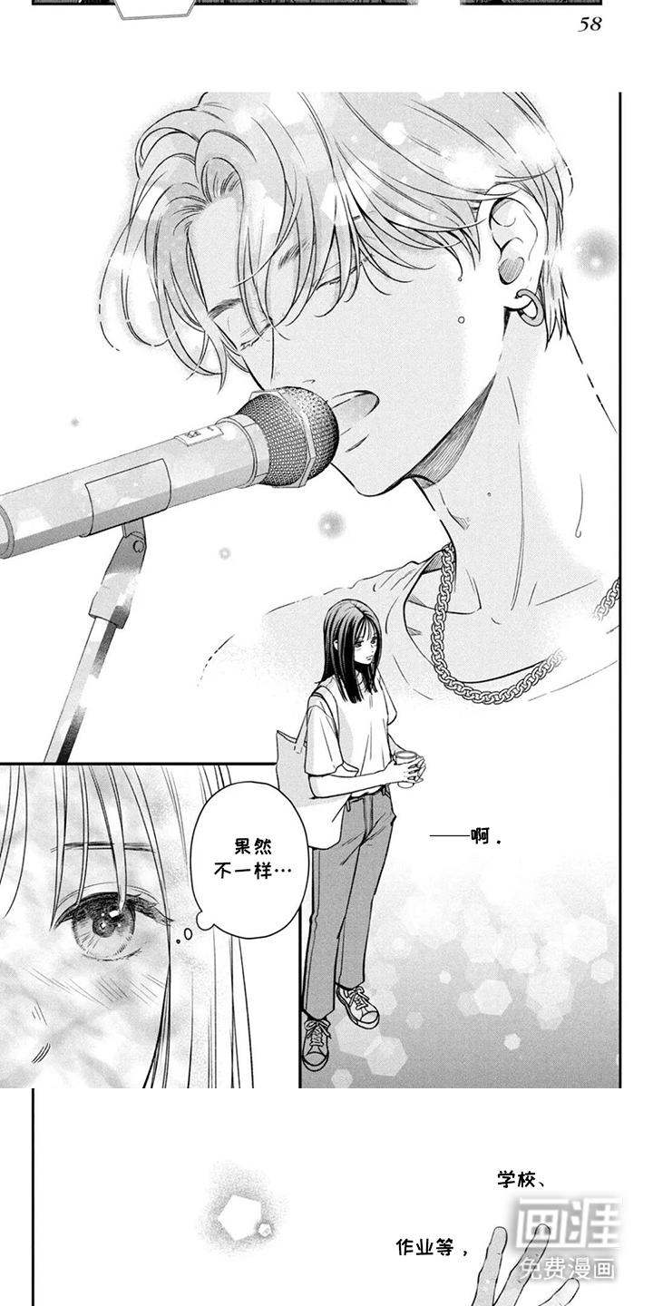 窒息般的爱 第6话 第4页