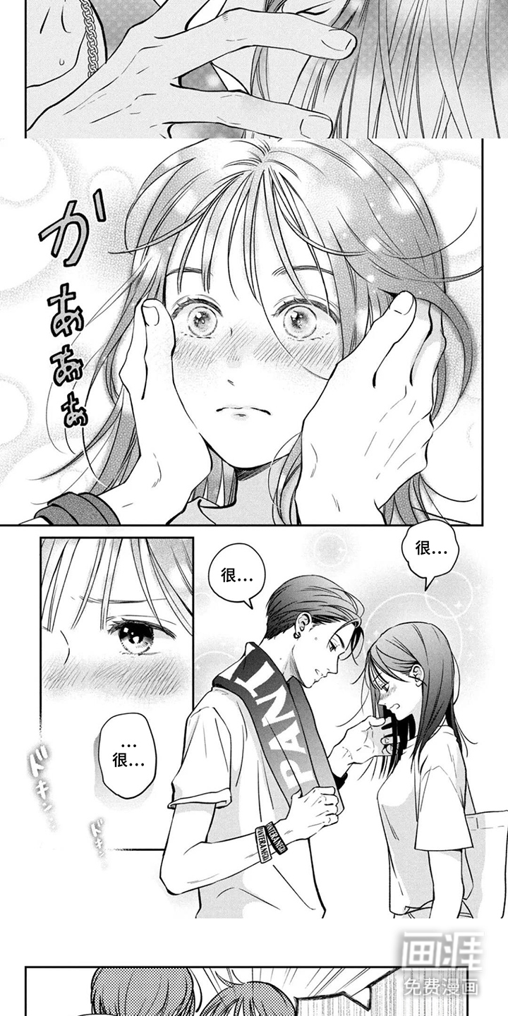 窒息般的爱 第6话 第7页