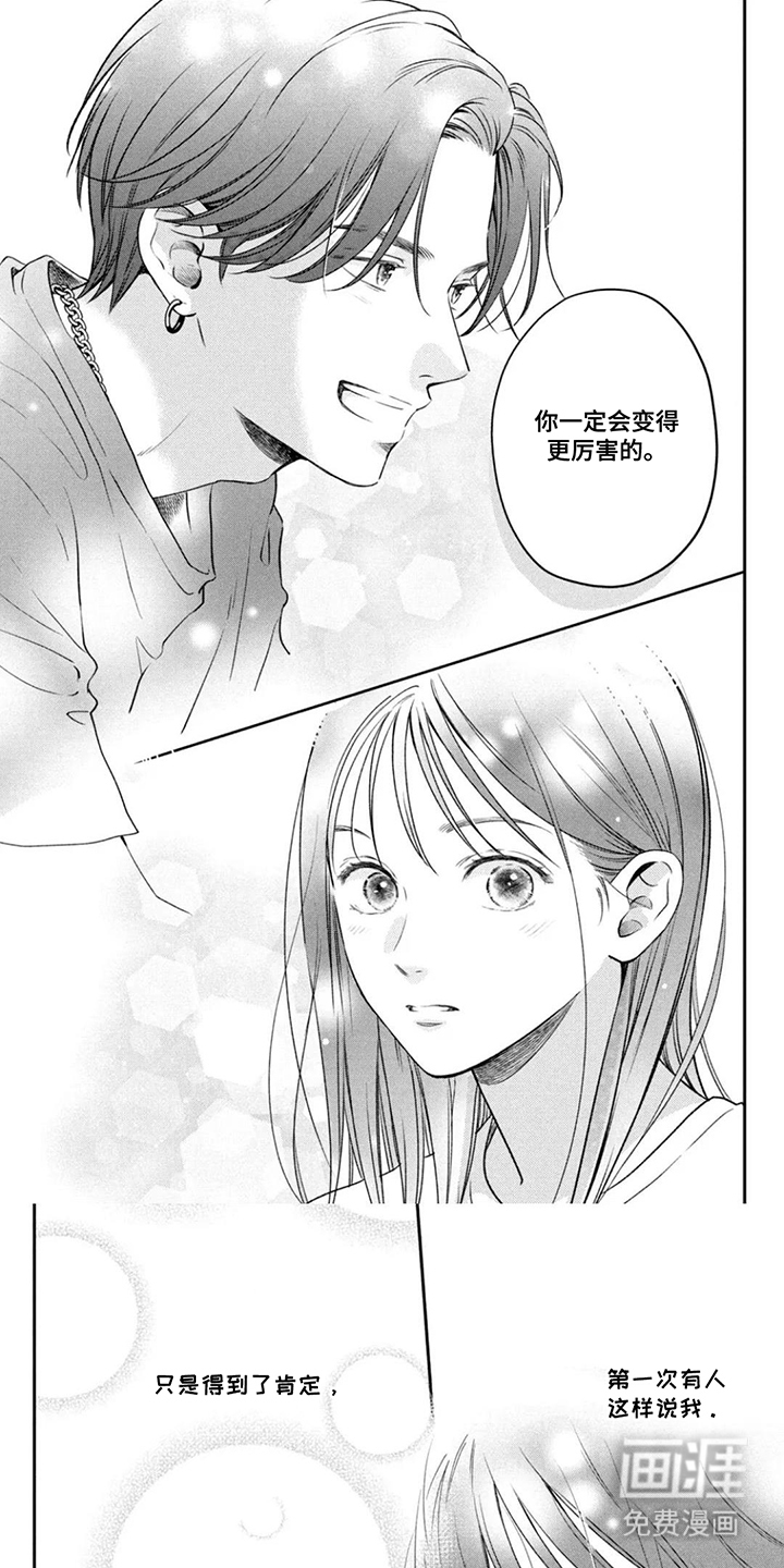 窒息般的爱 第4话 第1页