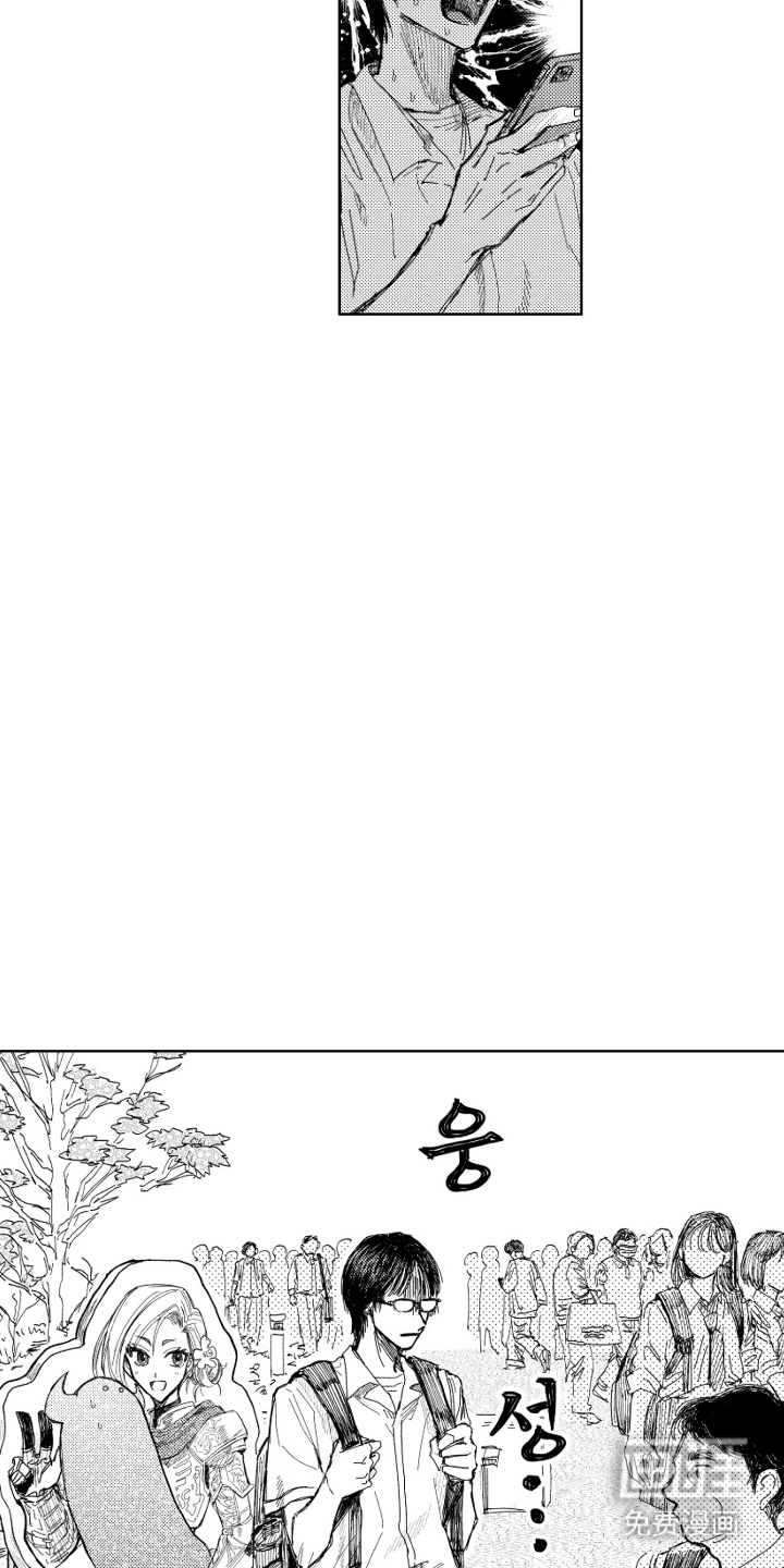 BOSS战告白 第10话 第14页