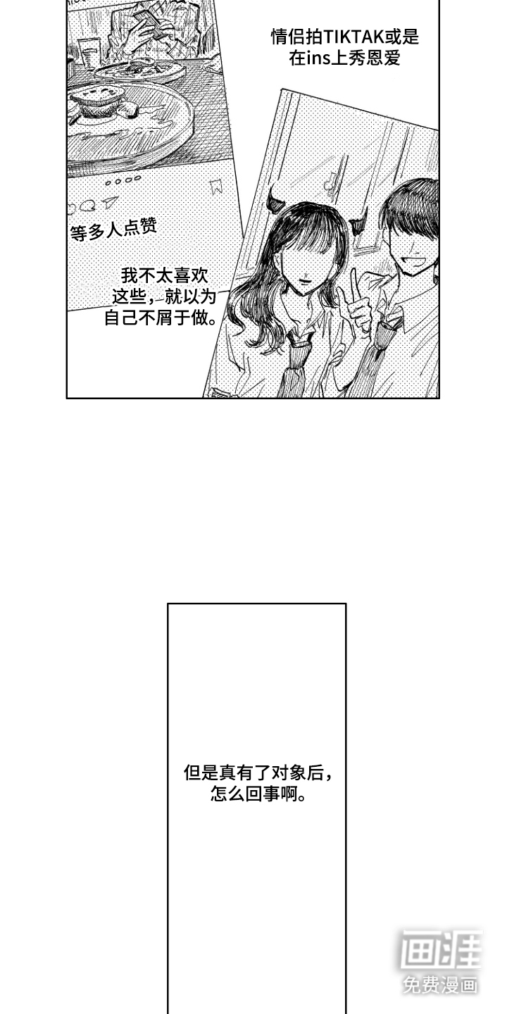 BOSS战告白 第10话 第5页