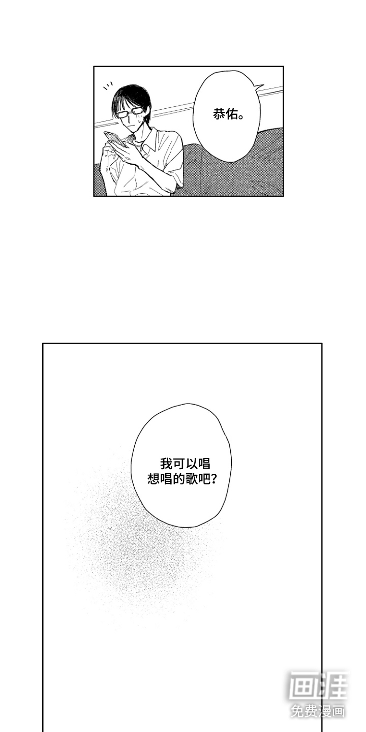 BOSS战告白 第8话 第7页