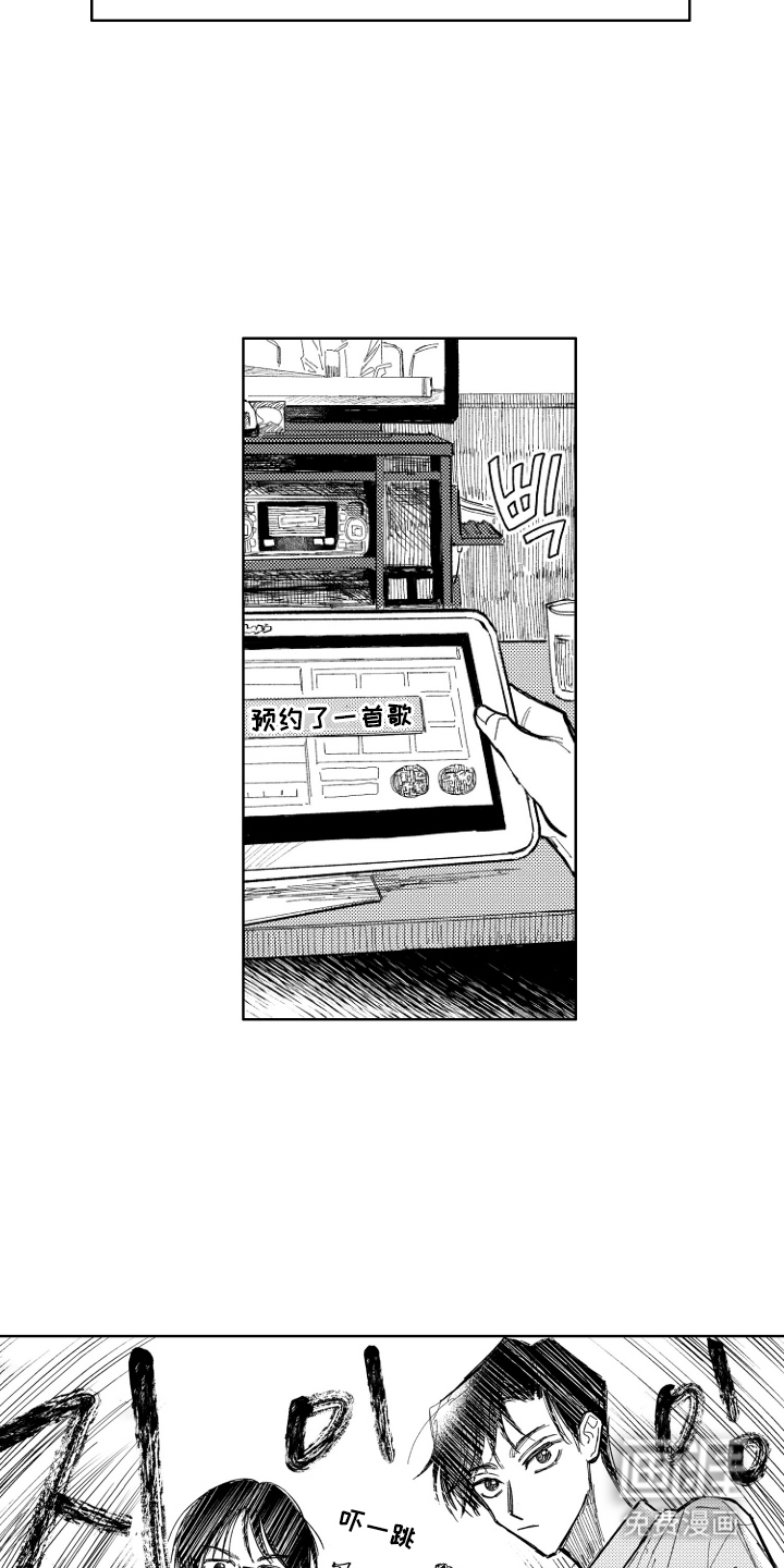 BOSS战告白 第8话 第8页