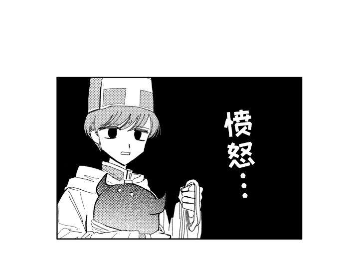 BOSS战告白 第5话 第17页