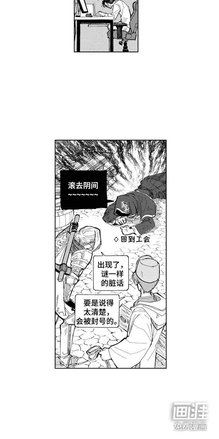 BOSS战告白 第5话 第9页