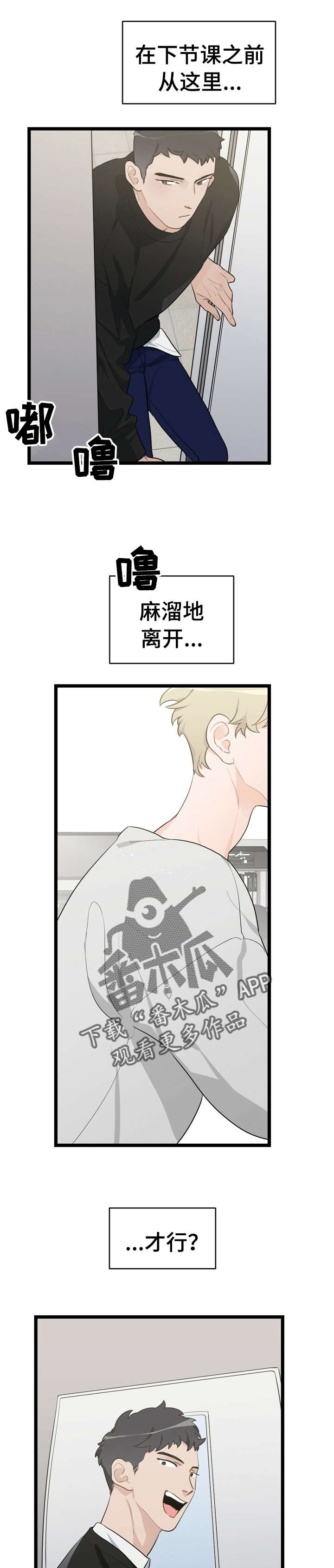 每月的温柔 第21话 第17页
