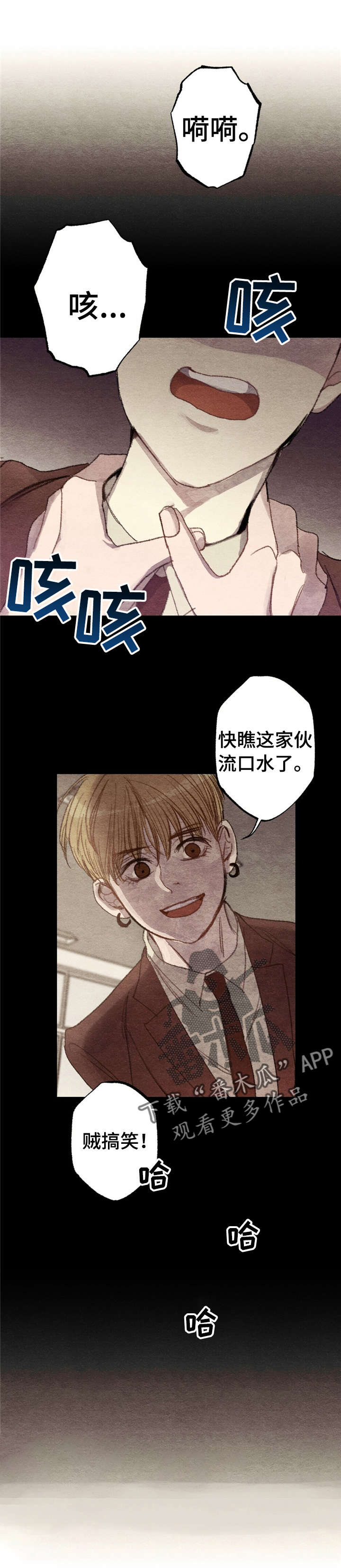 每月的温柔 第5话 第12页
