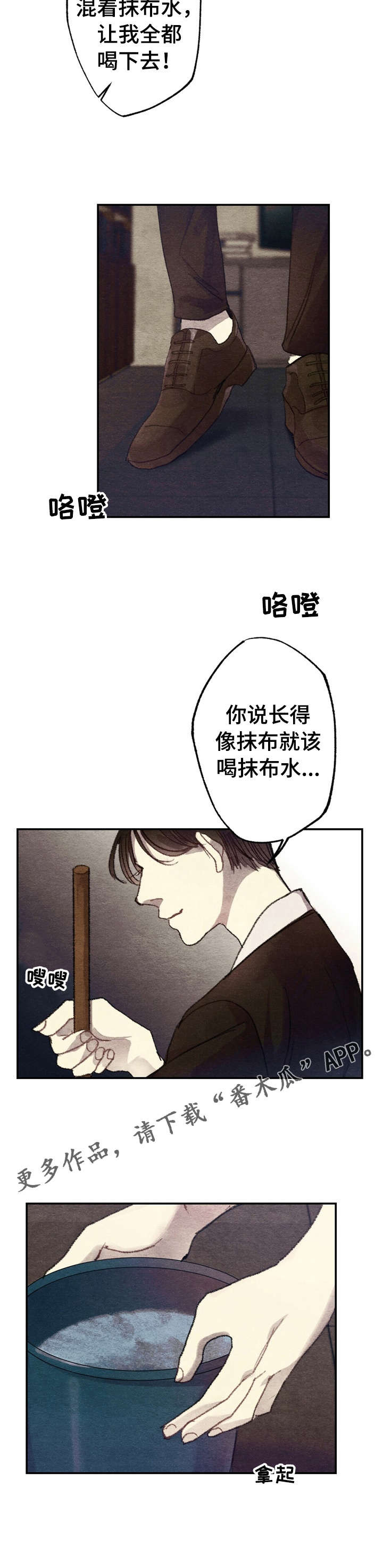 每月的温柔 第4话 第16页