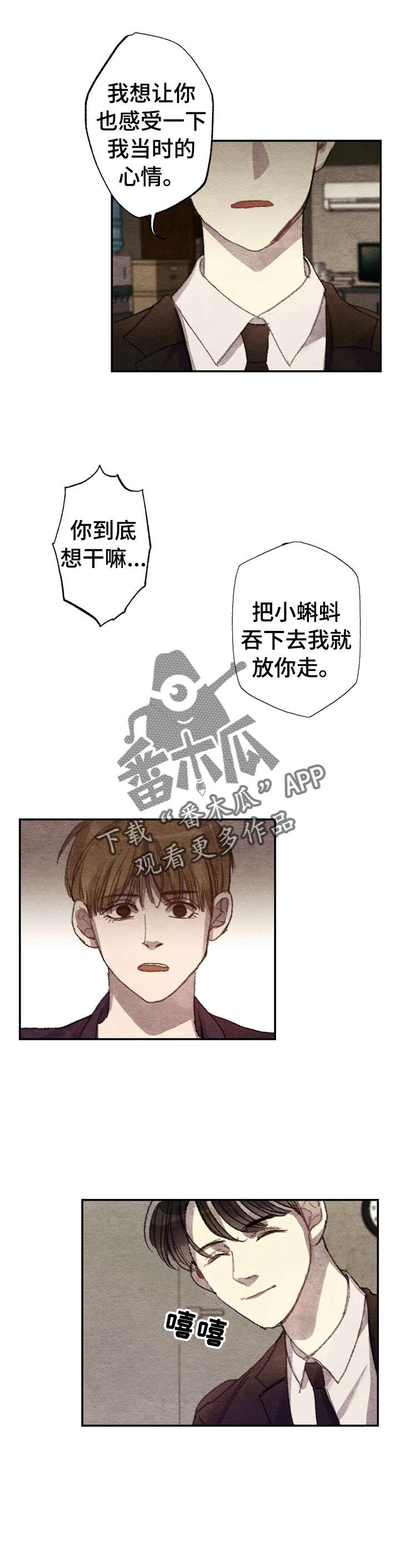 每月的温柔 第4话 第9页